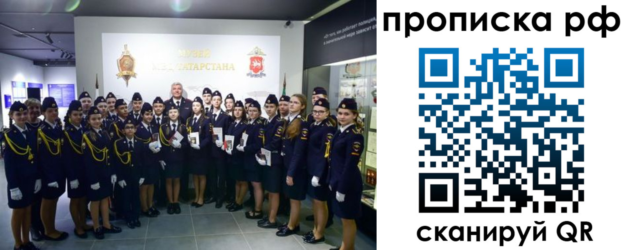 временная регистрация для школы в Кинеле