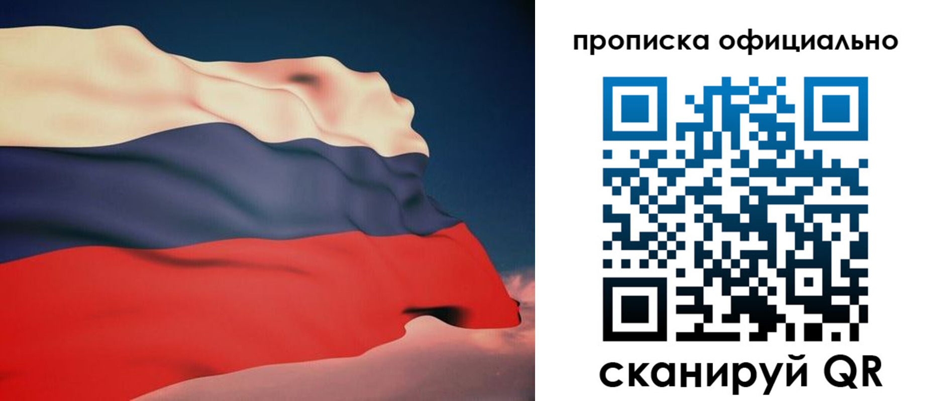 временная регистрация собственник в Кинеле