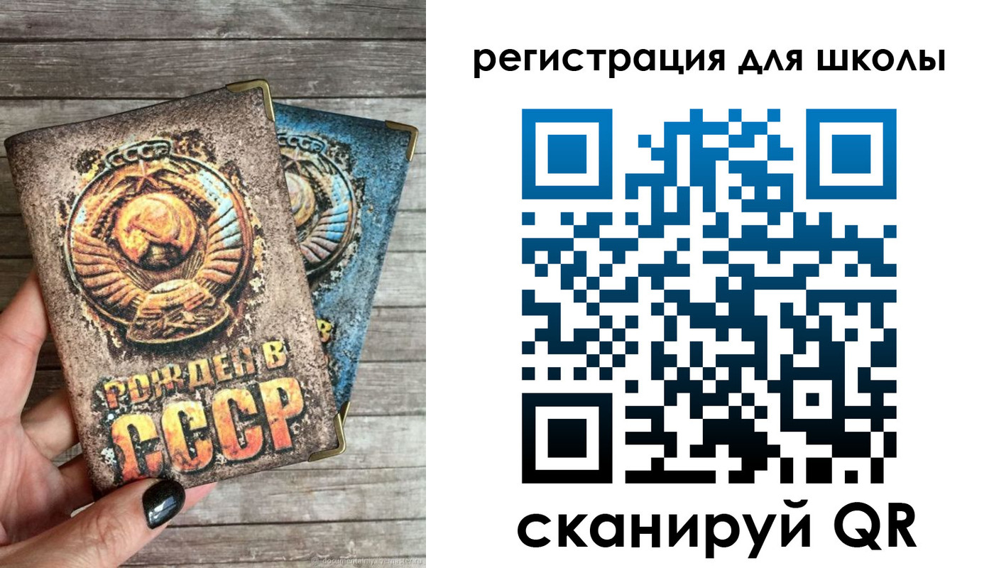 прописка ребенка в Кинеле