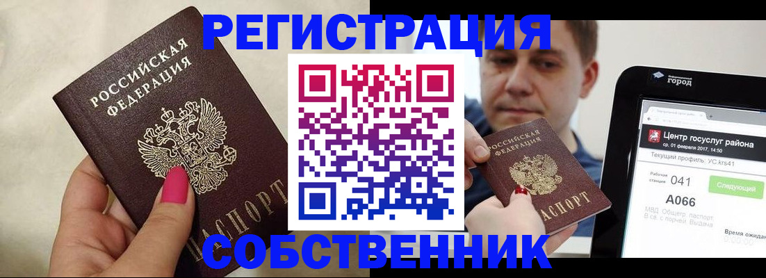 регистрация для дет. сада в Кинеле