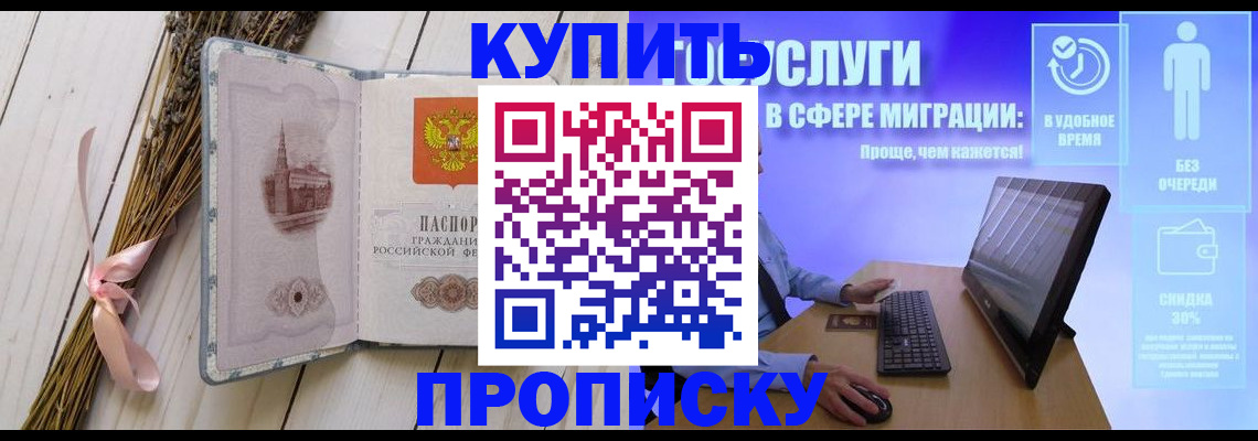 временная регистрация надежно в Кинеле