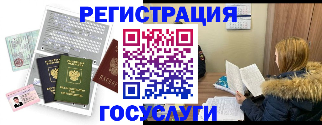 временная регистрация законно в Кинеле