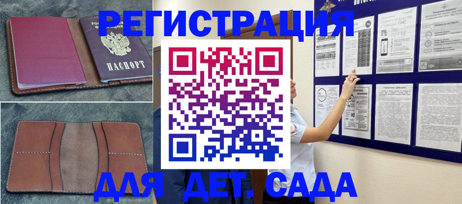 временная регистрация купить в Кинеле