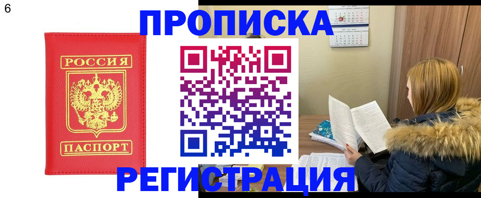 прописка для кредита в Кинеле